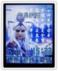 檔案:霹靂奇機-2.jpg