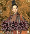 於2007年6月24日 (日) 16:53的縮圖版本