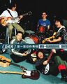 於2007年6月23日 (六) 07:44的縮圖版本
