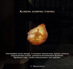 Oath Stone-1.jpg