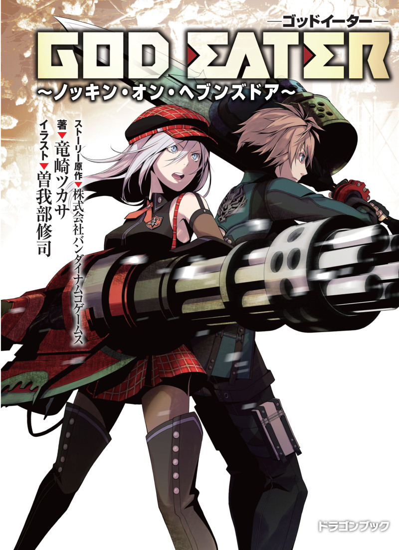 God Eater 2 Peatix
