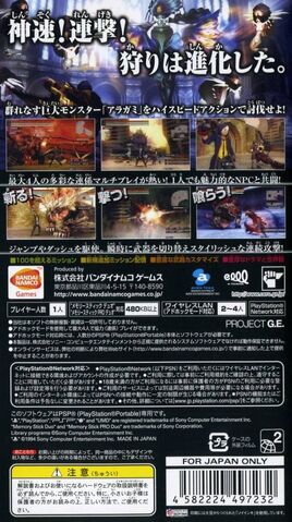 File:GodEater-Cover-back.jpg