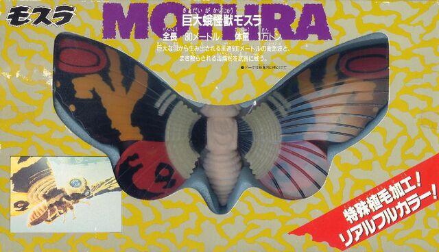 File:BandaiShowaMothra.jpg