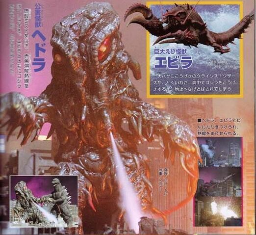File:Hedorah 2004 book.jpg