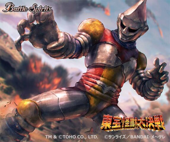 File:Battle Spirits Jet Jaguar.jpg