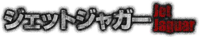 File:PS3G - Jetto Jyaga.png