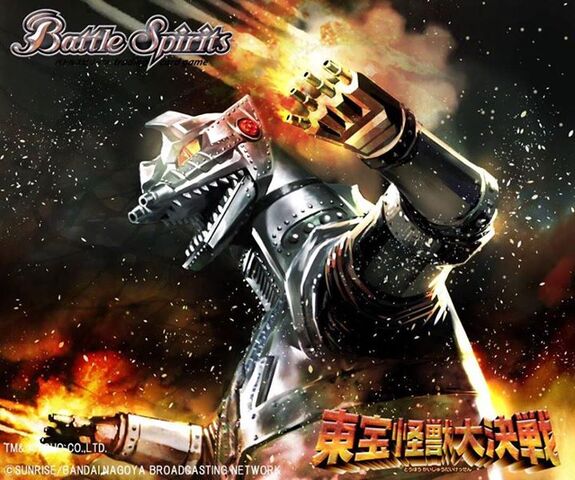 File:BATTLE SPIRITS MECHAGODZILLA SHOWA.jpg