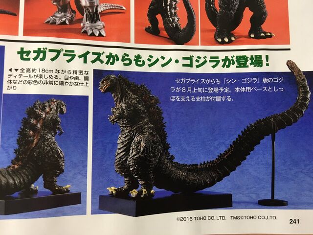 File:Sega Shingoji figure scan.jpeg