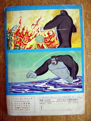 File:KingKongShow2015April05.jpg