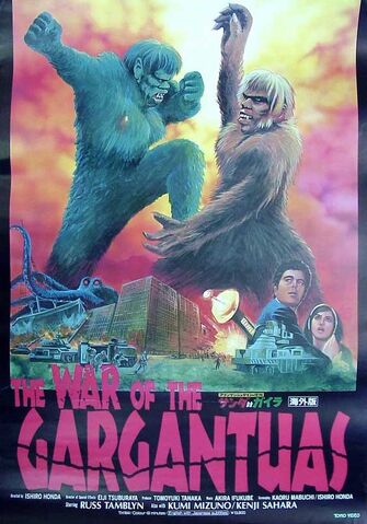 File:War-of-the-gargantuas-poster-2.jpg