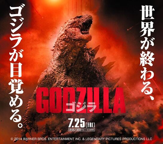 File:2014GodzillaKyushu.com - Profile.jpg