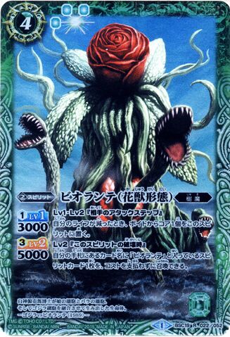 File:Battle Spirits Rose Biollante Card.jpg