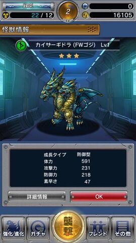 File:GKC Keizer Ghidorah.jpg