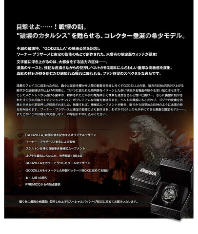 File:GODZILLA 2014 WATCH Body.jpg