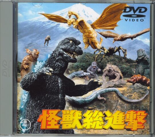 File:Toho-dampack1.jpg