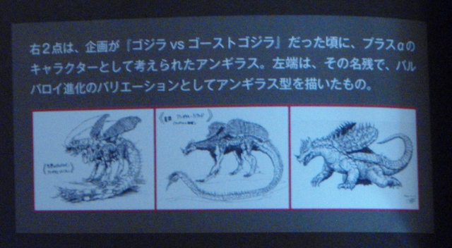 File:Heisei Anguirus.png