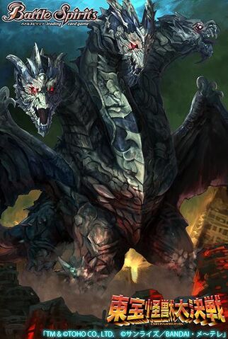 File:BATTLE SPIRITS KEIZER GHIDORAH.jpg