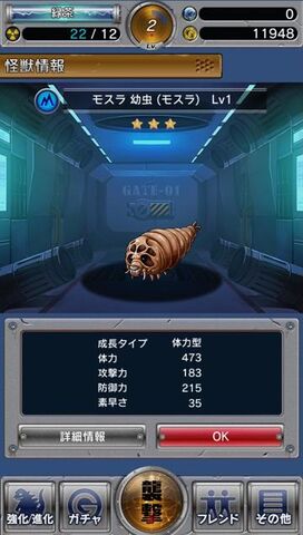File:GKC Mothra Larva 1961.jpg