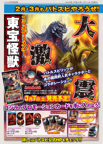 File:BATTLE SPIRITS Newspaper.png
