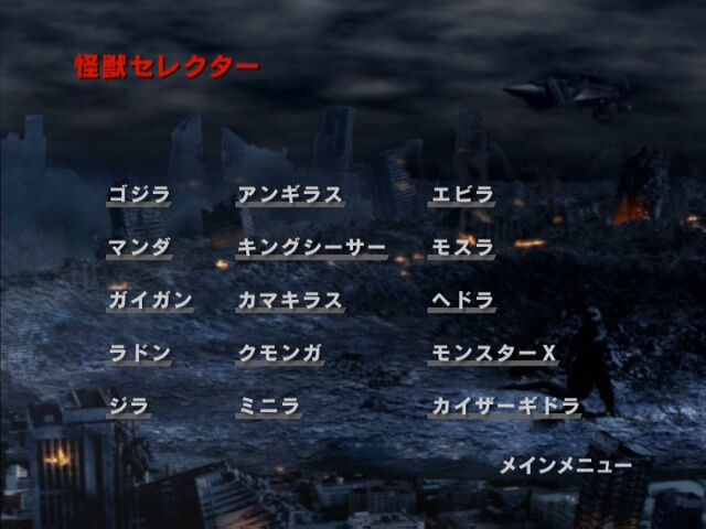 File:Toho-gfw3disc-extra5.jpg