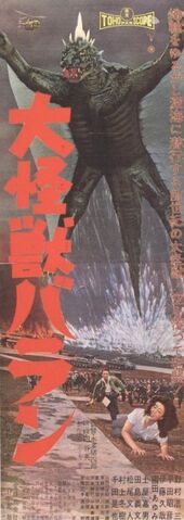 File:Varanjapaneseposter.jpg