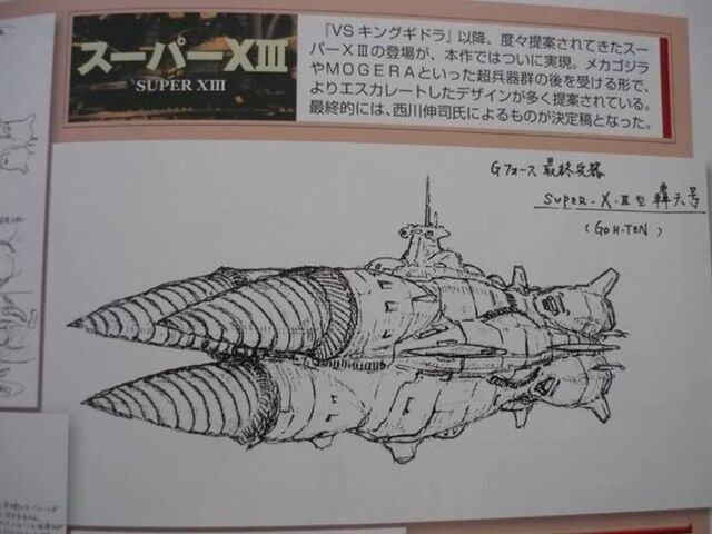 File:Super XIII concept art.jpg
