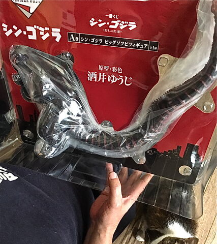 File:Lottery Godzilla resurgence .jpeg