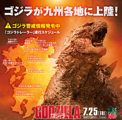File:2014GodzillaKyushu.com - Main.jpg