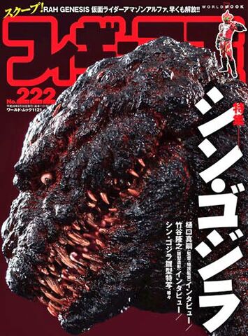 File:Another godzill magazine .jpeg