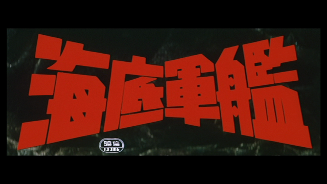 File:63kaitei gunkan1.png