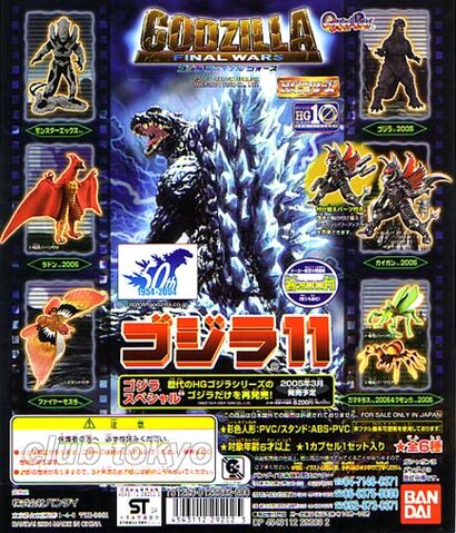 File:Bandai HG Set 11.jpg