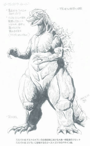 File:Ghost Godzilla.png