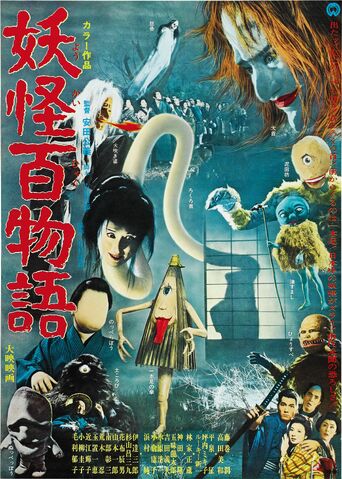 File:100monstersposter.jpg