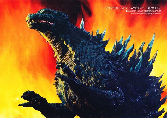 File:GMMG - Godzilla in Firey Background.jpg