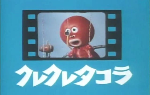 File:Gimme Gimme Octopus.png
