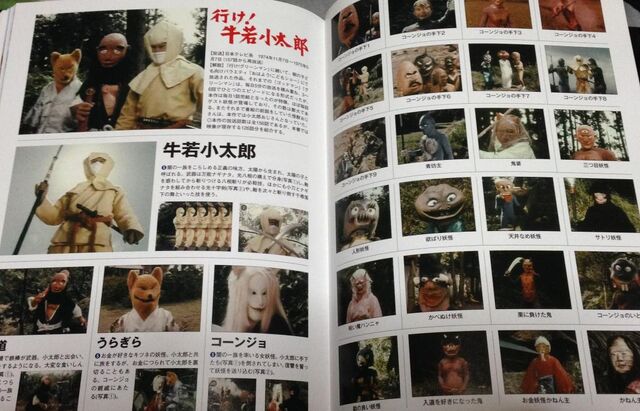 File:行け!牛若小太郎.jpg