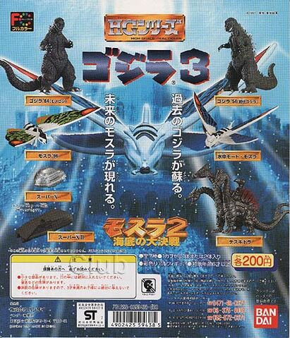 File:Bandai HG Set 3.jpg