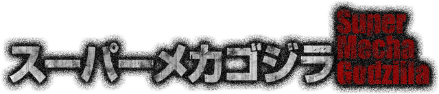 File:PS3G - Supa Mekagojira.png