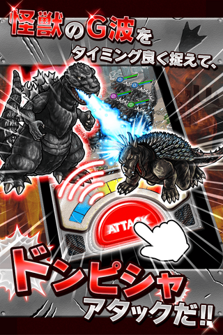 File:GKC Godzilla vs. Anguirus.png