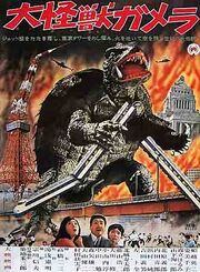 Gamera.jpg