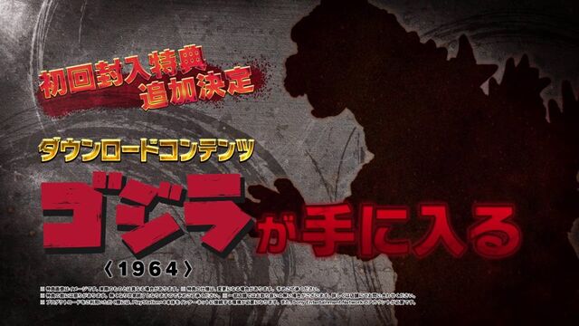 File:PS4 Godzilla 1964 Advertisement.jpg