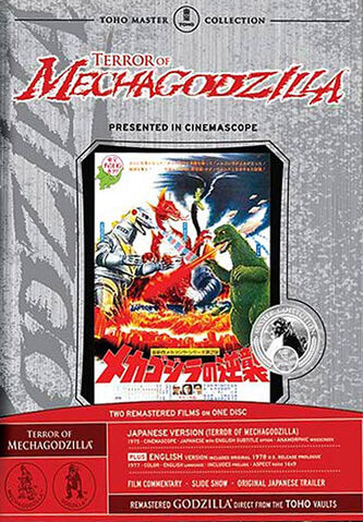 File:ToMG DVD.jpg