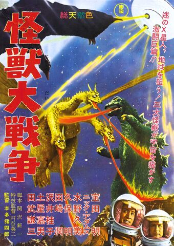 Archivo:Invasion of astro monster poster.jpg