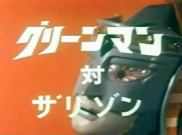 File:GM EP33 Title.png