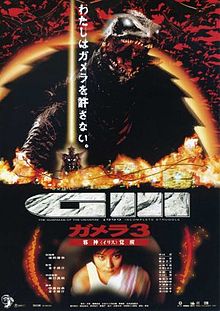 Gamera venganza de Irys.jpg