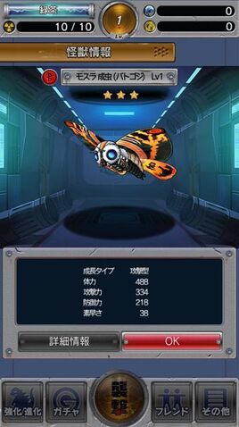 File:GKC Mothra Imago 1992.jpg