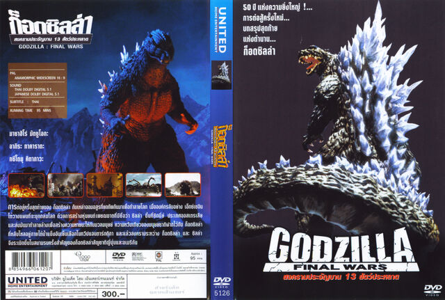 File:United-gfw-fullcover-1.jpg