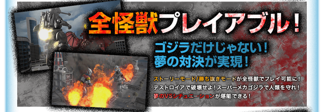 File:Godzilla VS img 02.png