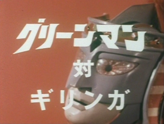File:GM EP29 Title.png