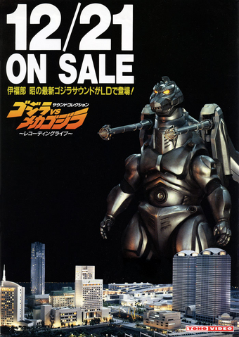 File:Godzilla vs. MechaGodzilla 2 LaserDisc Cover.png